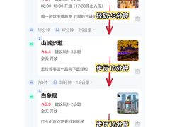 -龙湖重庆时代天街