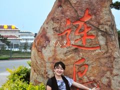 011_副本-连岛海景公寓