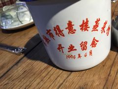 -得意楼蒸菜馆