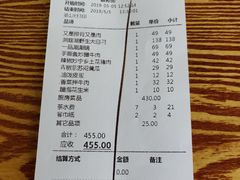 账单-田趣园长沙菜(天安云谷店)