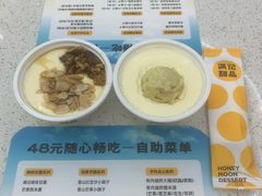 -满记甜品(南京虹悦城三店)