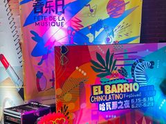 -瑞虹新天地月亮湾