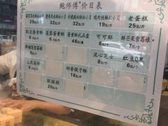 -鲍师傅糕点(春熙路店)