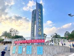 -白石龙音乐公园