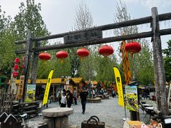 -辛庄国际文化艺术区