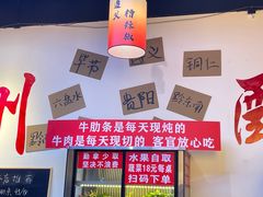 -黔二妞地摊火锅(龙华清湖店)