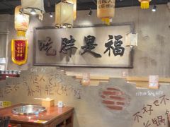 -胖姐社区老火锅(北京总店)