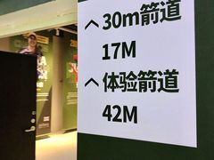-無弓射箭俱乐部(领展中心城店)