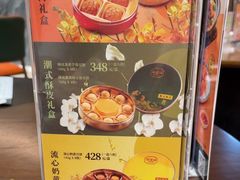 -潮福城大酒楼·潮粤菜·港式点心(阳光城店)