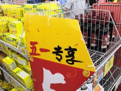 -虎门国际购物中心
