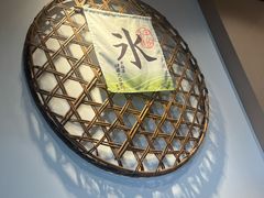 -伊藤久右卫门(宇治本店)