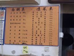 菜单-刘记包子铺(气象台路店)