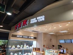 -LanTa蓝塔烘焙(紫荆山卜蜂莲花店)