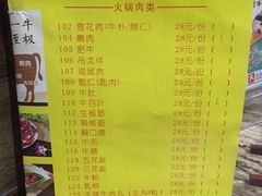 菜单-八合里牛肉火锅(富华里店)