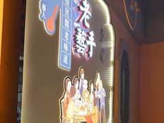 -巢爷老味(东方红店)