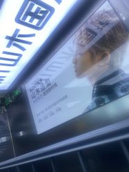 -M1山木造型·国潮男士发型
