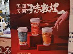 -茶百道(招商花园城店)