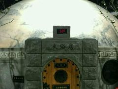-纽斯桑拿会所(餐厅天山路店)