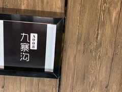 -蓉府金足印象(清江西路店)