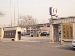 -北京高博博仁医院