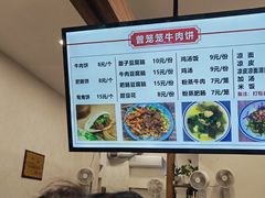 -曾笼笼牛肉饼