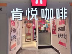 -肯德基(东安路站店)