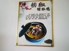 -15年老字号鑫鑫猪肚鸡·椰子鸡海南火锅(兴隆华侨农场店)