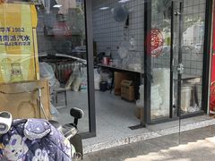 -高行汤团店(金高路店)