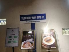 -裕龙汤泉