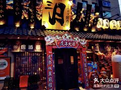 -三月居酒屋(青年大街店)