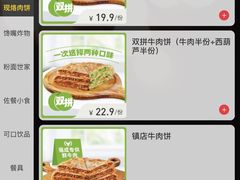 -甲乙饼·手工牛肉饼(金地广场店)