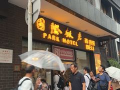 -国际饭店·帆声西饼屋(黄河路店)