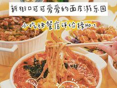 -嗨皮儿·现蒸面皮(抄纸巷店)