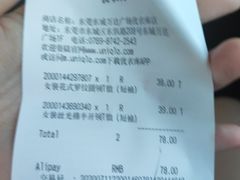 -优衣库(东莞东城万达广场店)