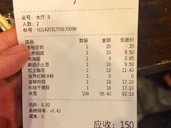 账单-一岚一山(角门总店)
