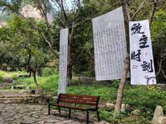 -云丘山景区