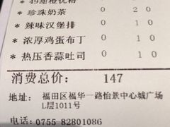 账单-堂本家洋食别馆·炸猪排(中心城店)
