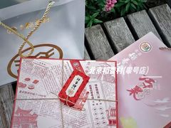 -北京稻香村(零号店)