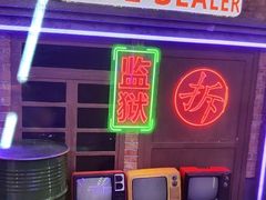 -关你鬼室大型密室逃脱(佛山创意园店)