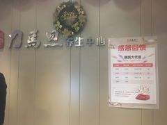 -刀马旦养生中心(时代店)