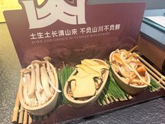 -季季山·云南野生菌火锅(上海首店)