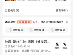-蛙喔牛蛙(淮安吾悦店)