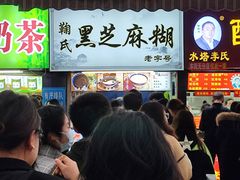 -鞠氏黑芝麻糊(水塔店)