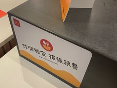 -麦当劳(世贸店)