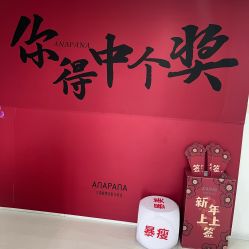 -安那般那皮肤年轻化ANAPANA