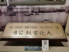 -上海电信博物馆