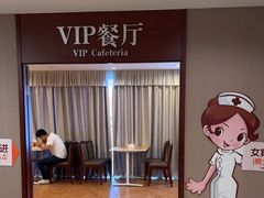 -爱康国宾体检中心(五角场万达广场分院)