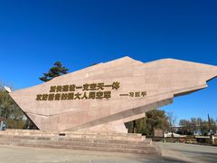 -中国航空博物馆