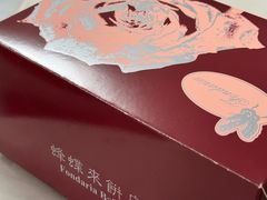 -蜂蝶来饼店(拱北总店)