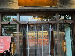 -四季民福烤鸭店(王府井灯市口店)